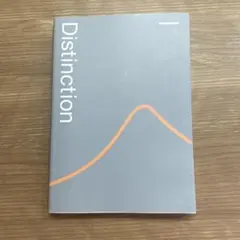 2026年最新】distinction セットの人気アイテム - メルカリ