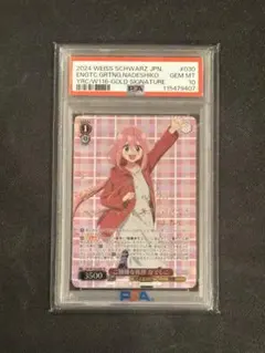 2026年最新】ヴァイスシュヴァルツ ゆるキャンの人気アイテム - メルカリ
