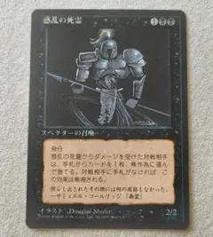 MTG 第4版 日本語版 黒枠 惑乱の死霊/Hypnotic Specter - メルカリ