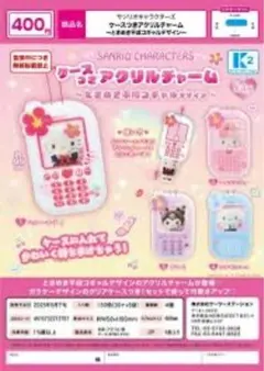 ケースつき　アクリルチャーム　〜ときめき平静コギャルデザイン〜