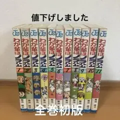 ダメおやじ 旧装版 全巻 古谷三敏 フジオプロ アケボノコミックス