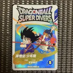 Ex2-009 孫悟空少年期