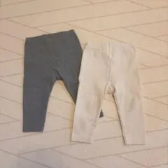 レギンス2点セット（グレー・アイボリー）