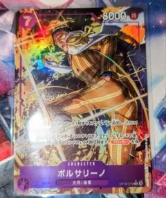 ☆超美品☆ ワンピースカードゲーム ボルサリーノ OP16-073 R - メルカリ