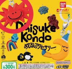 Daisuke Kondo めじるしアクセサリー taiyo