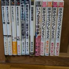 極美品・激レア特典】左京亜也 クロネコ彼氏シリーズ 15冊 全巻 まとめ
