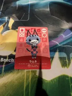 どうぶつの森　ラムネ　amiibo