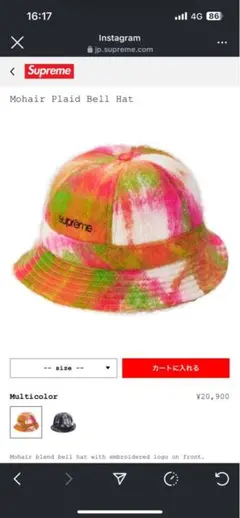 supreme Raffia Crusher hat バケットハット野村訓市 - メルカリ