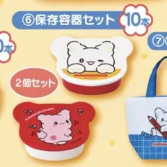 ♡はなまるおばけ 当たりくじ 保存容器セット