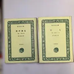 2026年最新】旺文社文庫の人気アイテム - メルカリ