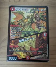 2026年最新】ボルザードスーパーヒーローの人気アイテム - メルカリ