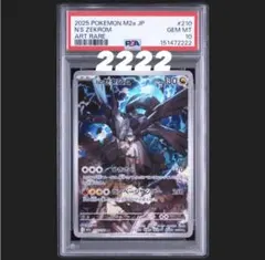 2026年最新】ゼクロム ar psa10の人気アイテム - メルカリ