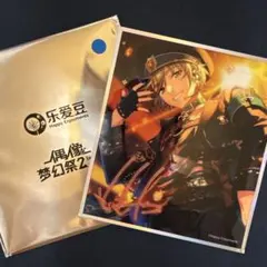 あんスタ 中国 繁夢色紙 真白友也