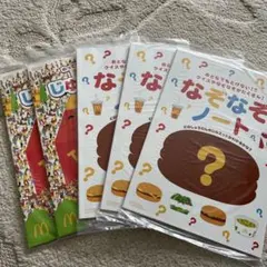 マック　なぞなぞノート　あそべるじゆうちょう　5冊セット