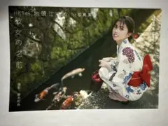 2025年最新】地頭江音々 サインの人気アイテム - メルカリ