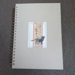 l*y様 家計簿 猫のオススメ 収支記録帳 A5