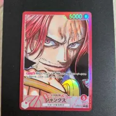 ワンピースカード　リーダーパラレル　シャンクス