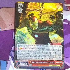 2026年最新】ヴァイス 暴走する人工知能との戦い アイアンマンの人気