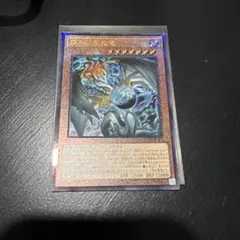 調和ノ天救竜 ハルモニア シークレット 遊戯王 ブレイジングドミニオン