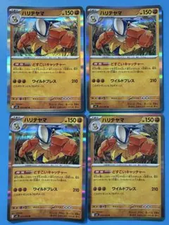 ポケモンカード ハリテヤマ どすこいキャッチャー 4枚セットのサムネイル
