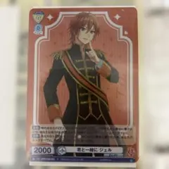 すとぷり　ジェル　カード　クリアファイル