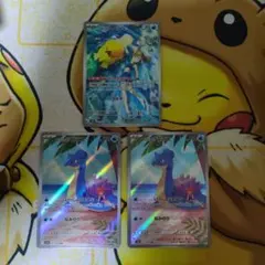 カスミのコダック、ラプラス AR3枚