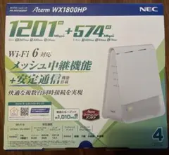 ★ NEC製 無線LANルーター Aterm WX1800HP 新品開封品★