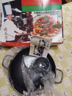 未使用】周富徳 監修 中華鍋＆チャーハンターナー セット 741723791.jpg?1569360636