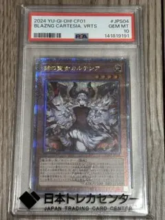 2026年最新】赫の聖女カルテシア psa10 25thの人気アイテム - メルカリ