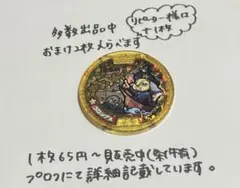 2025年最新】妖怪メダル レジェンドの人気アイテム - メルカリ