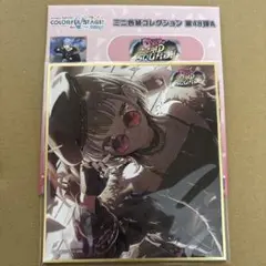 プロセカ ミニ色紙コレクショ48弾A 小豆沢 こはね