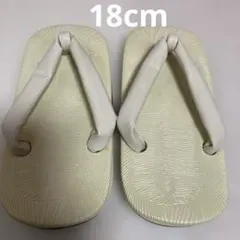 七五三 男の子 子供用雪駄 草履5歳～6歳18.0cm 白 男児用 七五三 5才