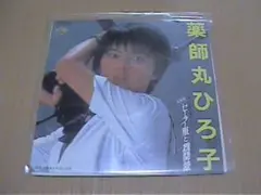 ダウンタウン　松本人志　SPEED　島袋寛子　切り抜き新聞 ダウンタウン 松本人志 SPEED 島袋寛子 切り抜き新聞 - メルカリ