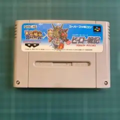 ヒーロー戦記 プロジェクトオリュンポス