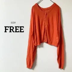【257】オレンジ クロップドカーディガン 長袖　FREEサイズ