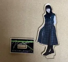 森田ひかる アクリルスタンド 誰がその鐘を鳴らすのか？