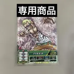 専用商品