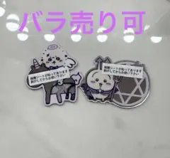 ちいかわ てんし♡あくま トレーディングミラーステッカー うさぎ ラッコ