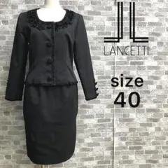 LANCETTI ブラックフォーマルスーツ セットアップ　サイズ40