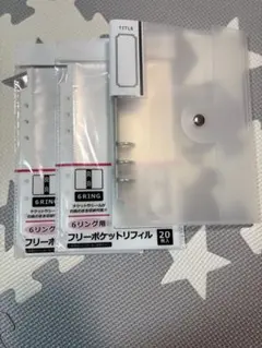 seria 6リングファイル＆フリーポケットリフィル 20枚入×2