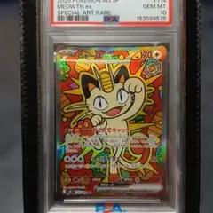 PSA10連番ニャース AR 192/SV-P ニャース sar 114/080 - メルカリ