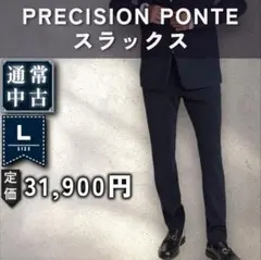 2025年最新】precision ponteの人気アイテム - メルカリ