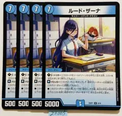 ルードザーナ キャラトレジャー 3枚 ルード・ザーナ ルードザーナ キャラ プレミアムトレジャー