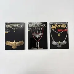 2025年最新】ゴローズ大全 1の人気アイテム - メルカリ