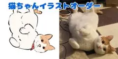 あなたの猫ちゃんのイラスト描きます ペット 家族