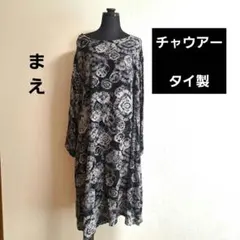 ☆美品　ロングワンピース タイ製　レーヨン100% 手洗いオッケー