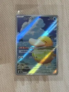 コダック AR MEGAドリーム