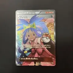 ポケモンカード アイリス sr BW9