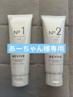 2025年最新】Revive スキンケア・基礎化粧品の人気アイテム