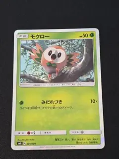 ポケモンカード ピカチュウと新しい仲間たち 未開封品 ピカチュウ [ピカチュウと新しい仲間たち] SM0 004/004 ポケモンカード